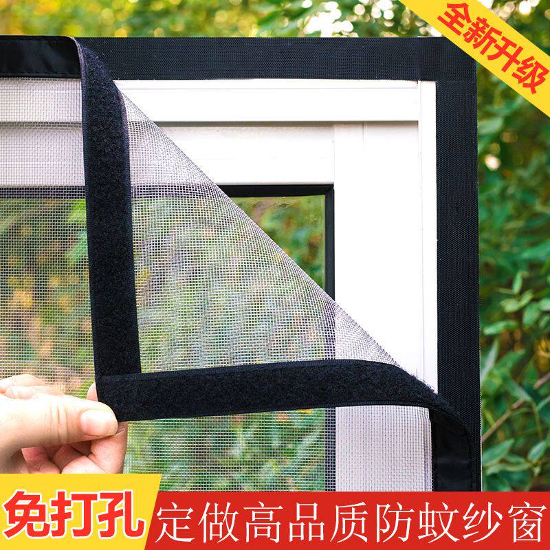 防蚊纱窗纱网自装型家用磁铁魔术纱窗/纱门