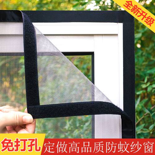 防蚊纱窗纱网自装型家用磁铁魔术贴自粘式窗户简易网纱隐形沙窗帘