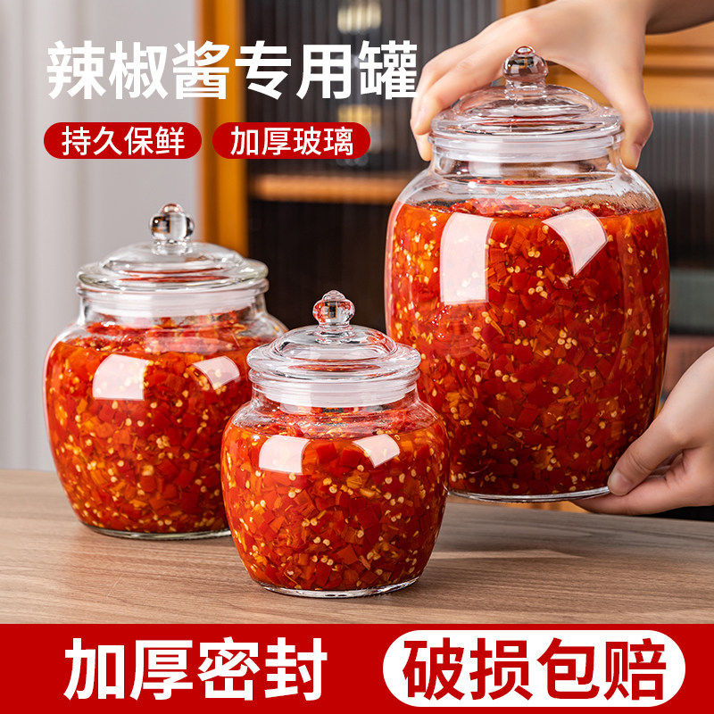 日本进口玻璃密封罐辣椒罐食品级腌制储物罐咸菜罐腌菜罐子大容量