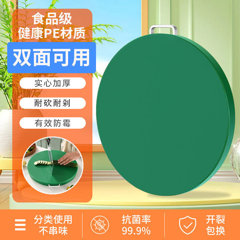 日本进口菜板防霉抗菌家用食品级PE砧板塑料案板厨房粘板切菜,厨房/烹饪用具,砧板/菜板,淘宝优惠券,粉丝福利购,淘宝优惠卷