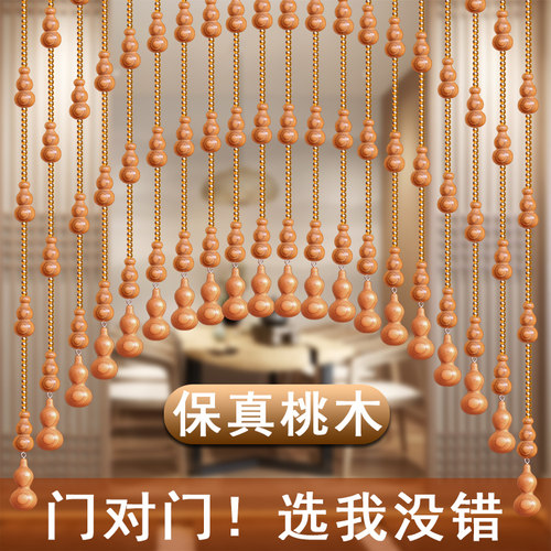 桃木葫芦门帘厕所卧室免打孔贸登
