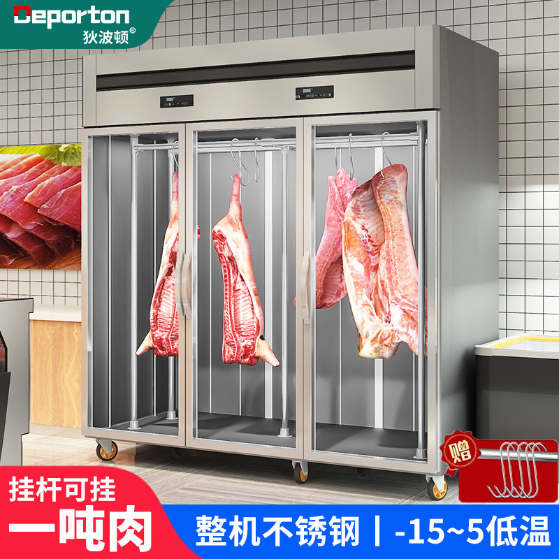 挂肉柜商用冷冻冷藏保鲜冰柜吊肉柜挂牛羊肉冰柜立式展示排酸冷柜,厨房电器,展示柜,淘宝优惠券,粉丝福利购,淘宝优惠卷