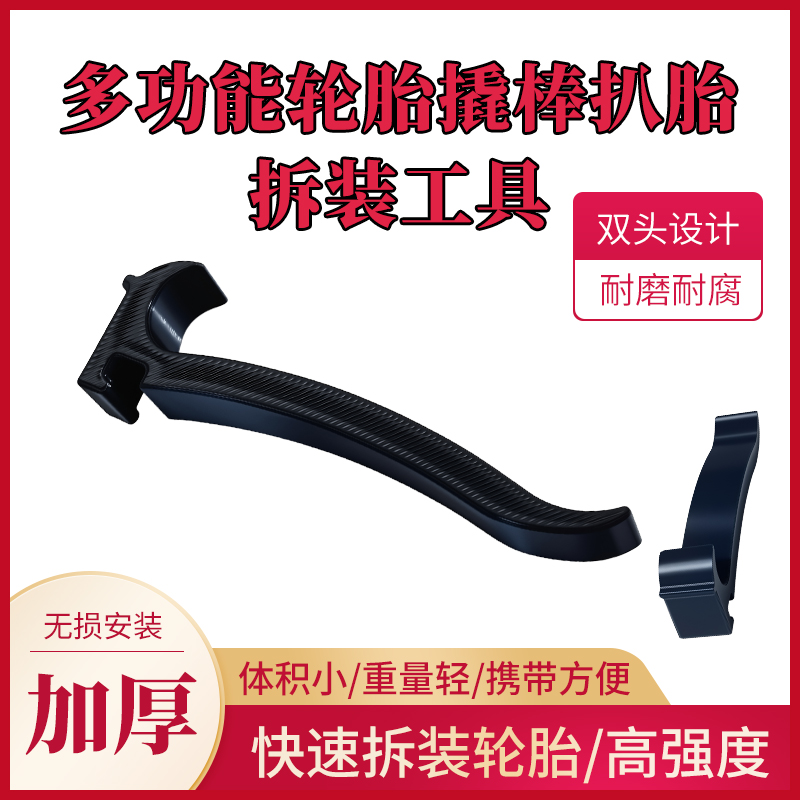 公路车扒胎神器自行车撬棍便携撬胎棒拆装工具公路自行车补胎工具