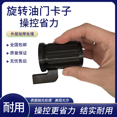 小米Ultra4旋转油门拇指适用油门卡子转把定速器巡航省力器固定器