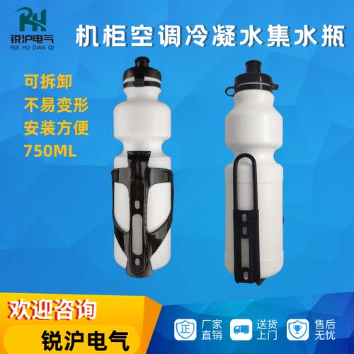 锐沪机柜空调接水瓶现货安装简单