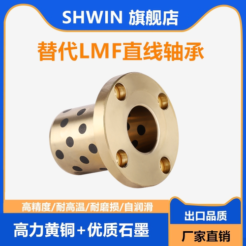 替代直线轴承石墨铜套