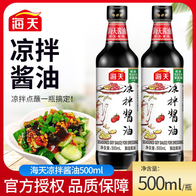 海天凉拌酿造酱油非转基因