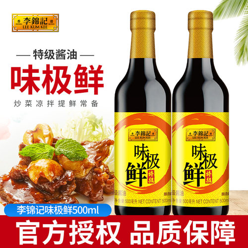 李锦记特级味极鲜500mL生抽酱油