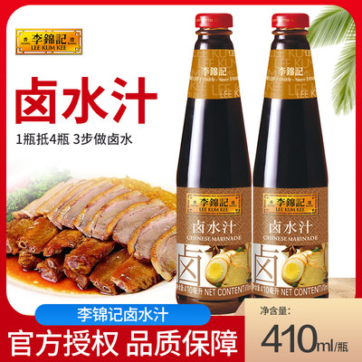 李锦记卤水汁410ml/瓶