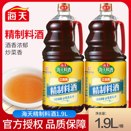 海天精制料酒1.9L大桶装更划算