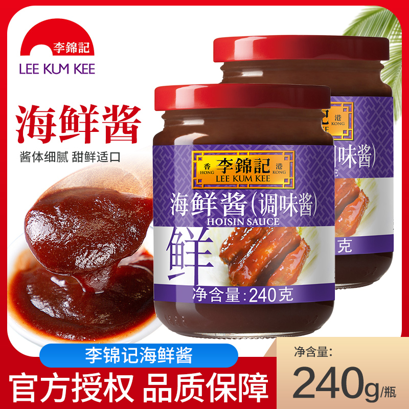 李锦记海鲜酱240g/瓶调味酱