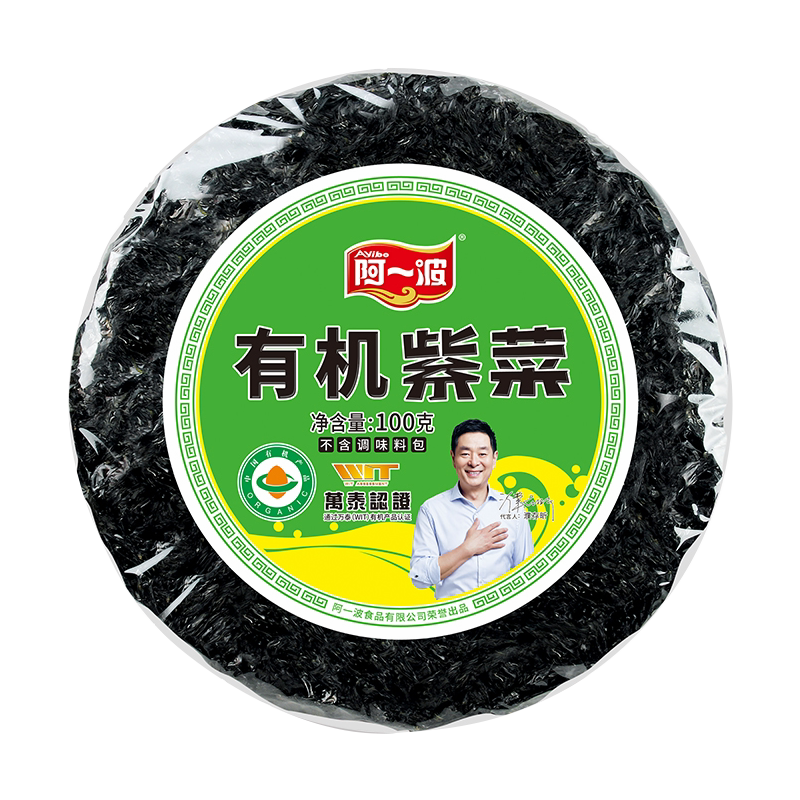阿一波有机纯紫菜干货100g深海水产头水无沙紫菜蛋花汤煲汤无料包