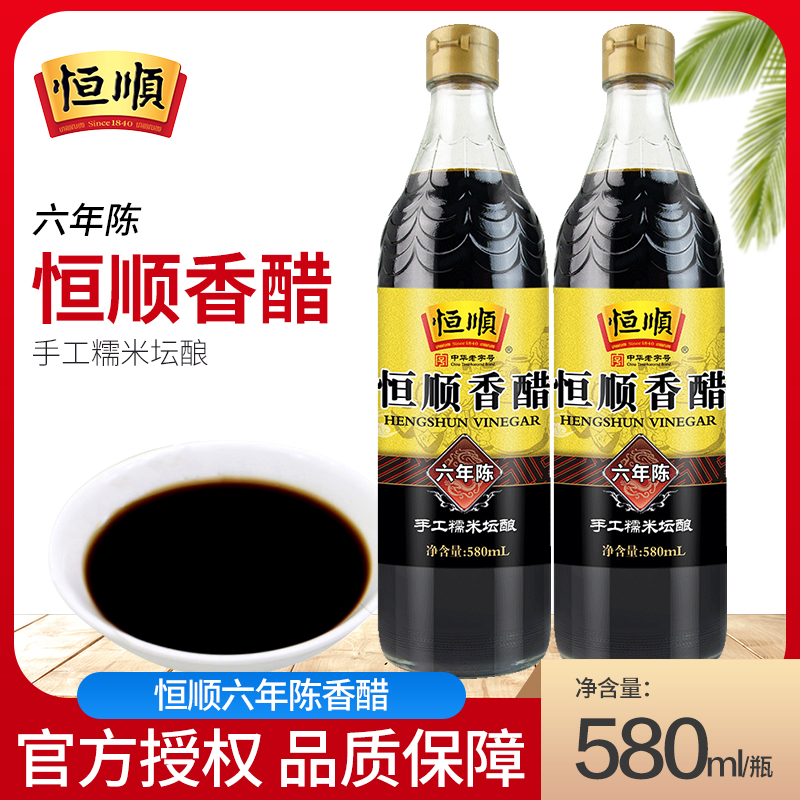 恒顺香醋六年陈酿580ml/瓶
