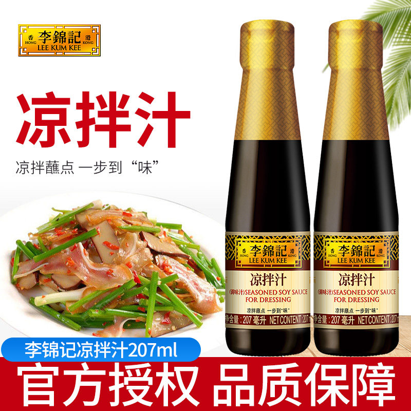 李锦记凉拌汁207ml/瓶图片