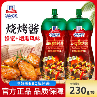 家用烧烤汁烤肉蘸料海鲜鱿鱼刷酱 袋 味好美BBQ烧烤酱挤挤装 230g