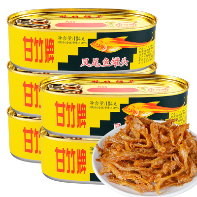 甘竹牌凤尾鱼罐头广东特产