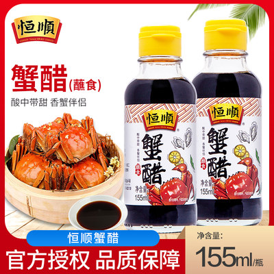 镇江恒顺蟹醋155ml/瓶