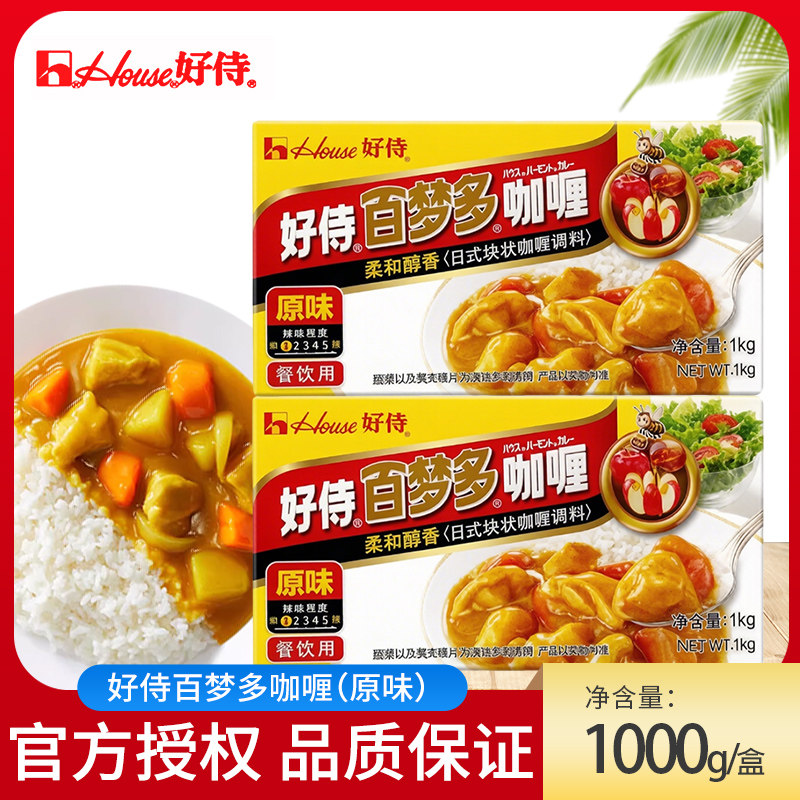 好侍百梦多咖喱块1kg原味咖喱牛肉鸡肉简便速食儿童调料日式调料图片