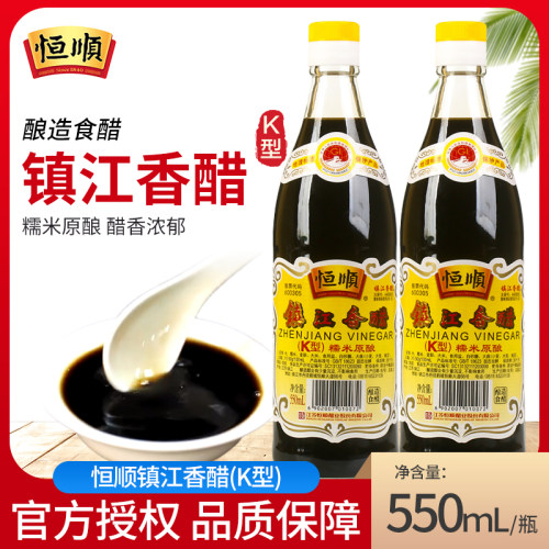 恒顺镇江香醋550mlK型香醋家用炒菜蘸料醋凉拌菜镇江特产食醋烹饪