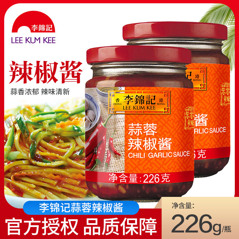 李锦记蒜蓉辣椒酱226g瓶蘸料火锅下饭酱香辣炒菜调味拌饭酱拌面酱,粮油调味/速食/干货/烘焙,酱类调料,淘宝优惠券,粉丝福利购,淘宝优惠卷