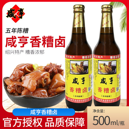 绍兴特产咸亨香糟卤500ml/瓶 五年陈糟香糟卤泡豆角泡椒凤爪调料