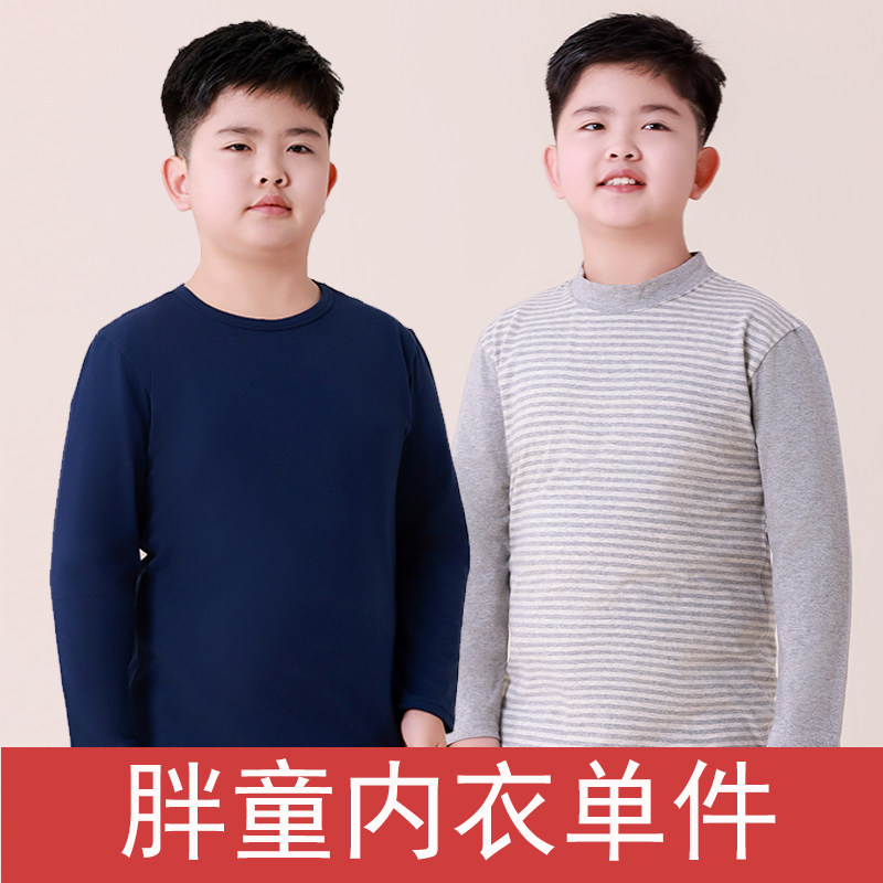 男大童胖男孩保暖秋衣青少年学生加肥加大码上衣儿童装内衣