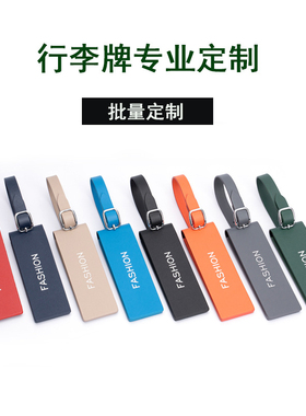 高端可定制logo皮吊牌可磁吸行李牌飞机托运登机牌行李箱标签挂牌