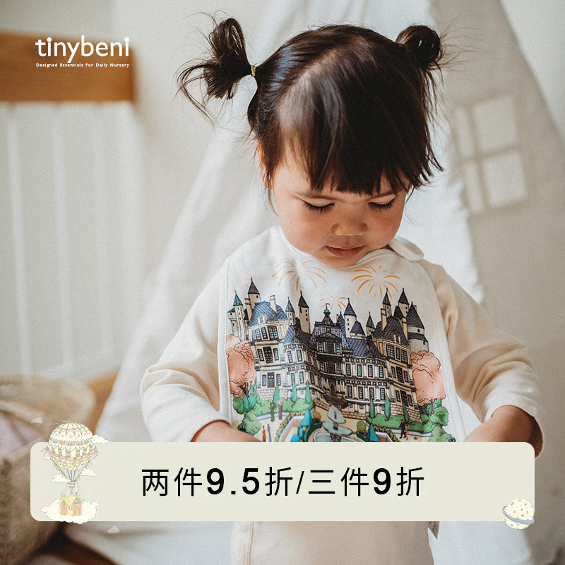 tinybeni婴儿针织纯棉口水巾防吐奶新生婴儿纱布弧形围兜宝宝围嘴-封面