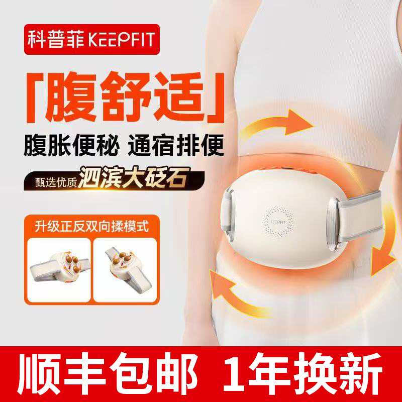 砭石揉腹仪腹部按摩器加热揉肚子