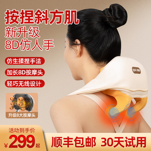 颈椎按摩器背部腰部肩膀劲椎