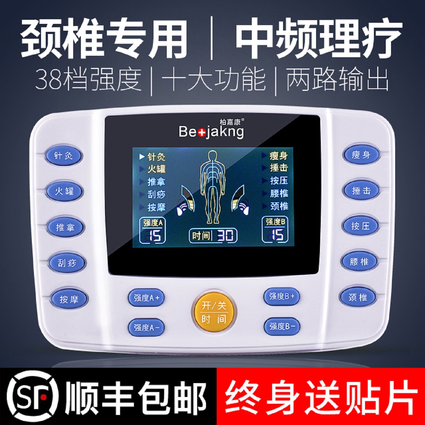 颈椎理疗电疗仪家用多功能按摩贴针灸经络腰部全身中频脉冲按摩器,个人护理/保健/按摩器材,MINI按摩器/按摩贴,淘宝优惠券,粉丝福利购,淘宝优惠卷