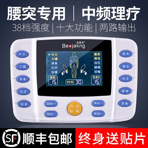 理疗电疗仪家用脉冲穴位经络疏通