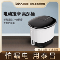 泰昌泡脚桶足浴盆电动按摩加热家用全自动洗脚恒温足疗官方旗舰店