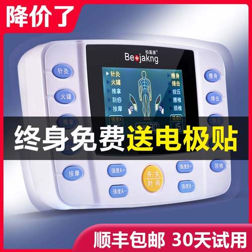 穴位针灸中频理疗按摩器电疗仪