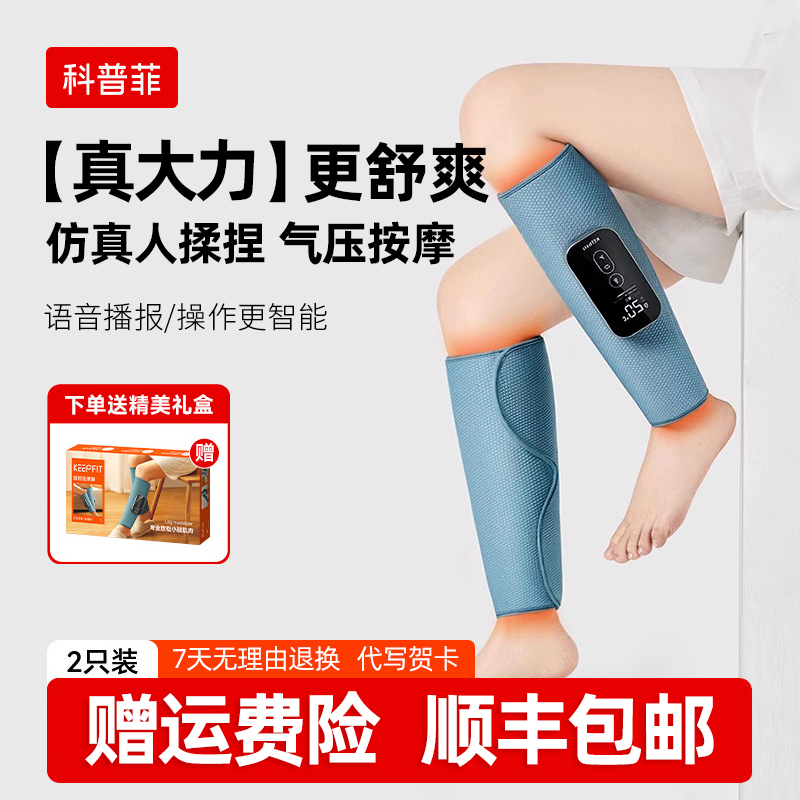 腿部按摩器小腿肌肉按摩仪美腿仪