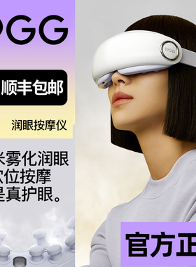 pgg眼部按摩仪护眼仪缓解疲劳干涩热敷蒸汽眼罩干眼症神器按摩器
