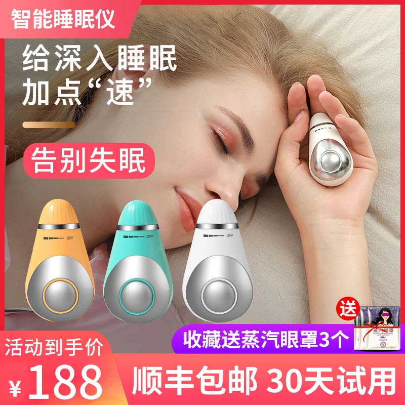 助眠仪睡眠神器严重改善失眠智能