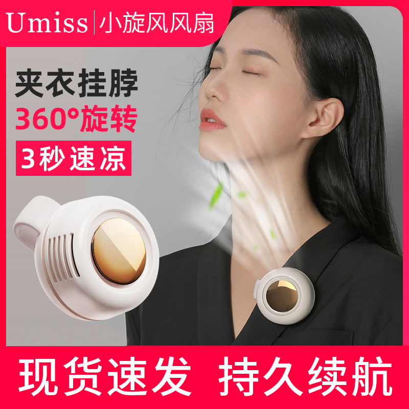 小旋风挂脖子小风扇便携卡扣夹式小型迷你随身 挂腰挂颈手持usb可以夹在衣服上的充电儿童学生无叶制冷大风力