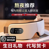 眼部按摩仪蒸汽眼罩护眼眼睛按摩器热敷干涩缓解疲劳神器生日礼物