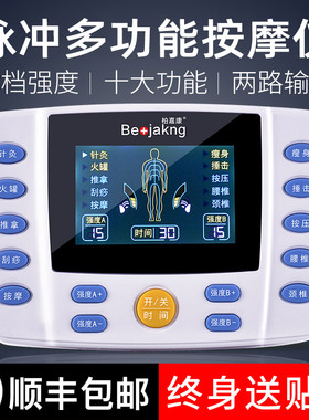 按摩器数码经络疏通穴位理疗全身多功能针灸中频脉冲电疗仪贴家用