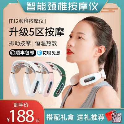 颈椎按摩器颈部脉冲护颈劲椎热敷