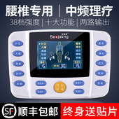 腰椎理疗电疗仪家用多功能按摩贴针灸经络全身中频脉冲腰部按摩器