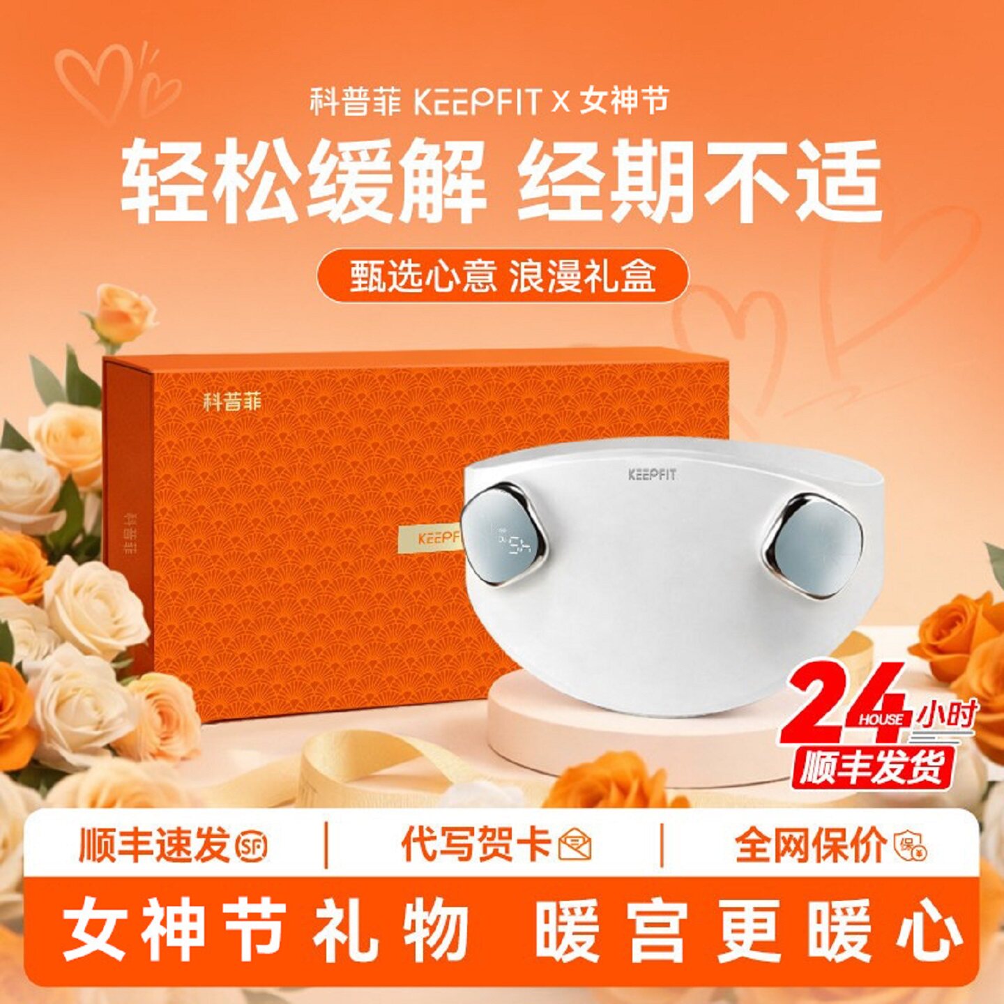 暖宫腰带大姨妈女生月经暖肚子疼缓解痛经宫寒暖宝宝护腰热敷充电