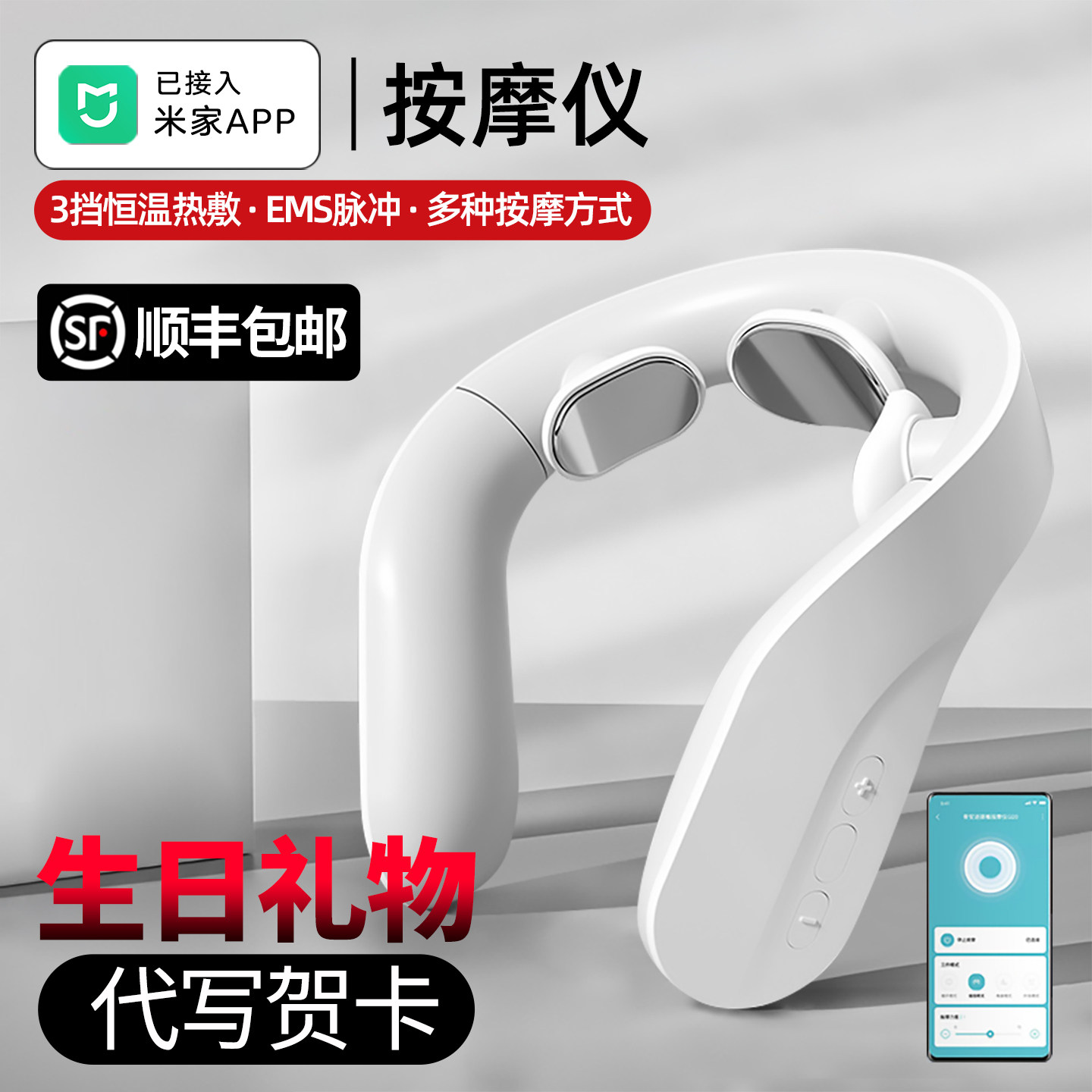 颈椎按摩器颈部按摩仪脖子护颈仪