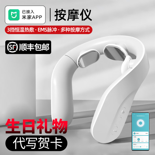 颈椎按摩器颈部按摩仪脖子护颈仪