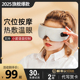 眼部按摩仪蒸汽眼罩护眼眼睛按摩器热敷干涩缓解疲劳神器生日礼物