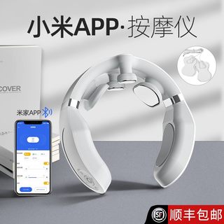 小米lot颈椎按摩仪颈部按摩器 颈脖子肩颈背部腰部低头族神器护颈