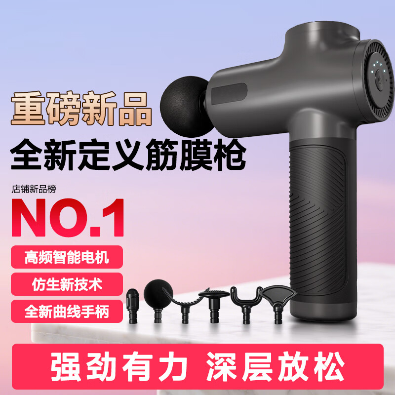 筋膜枪按摩枪肌肉放松按摩器男生