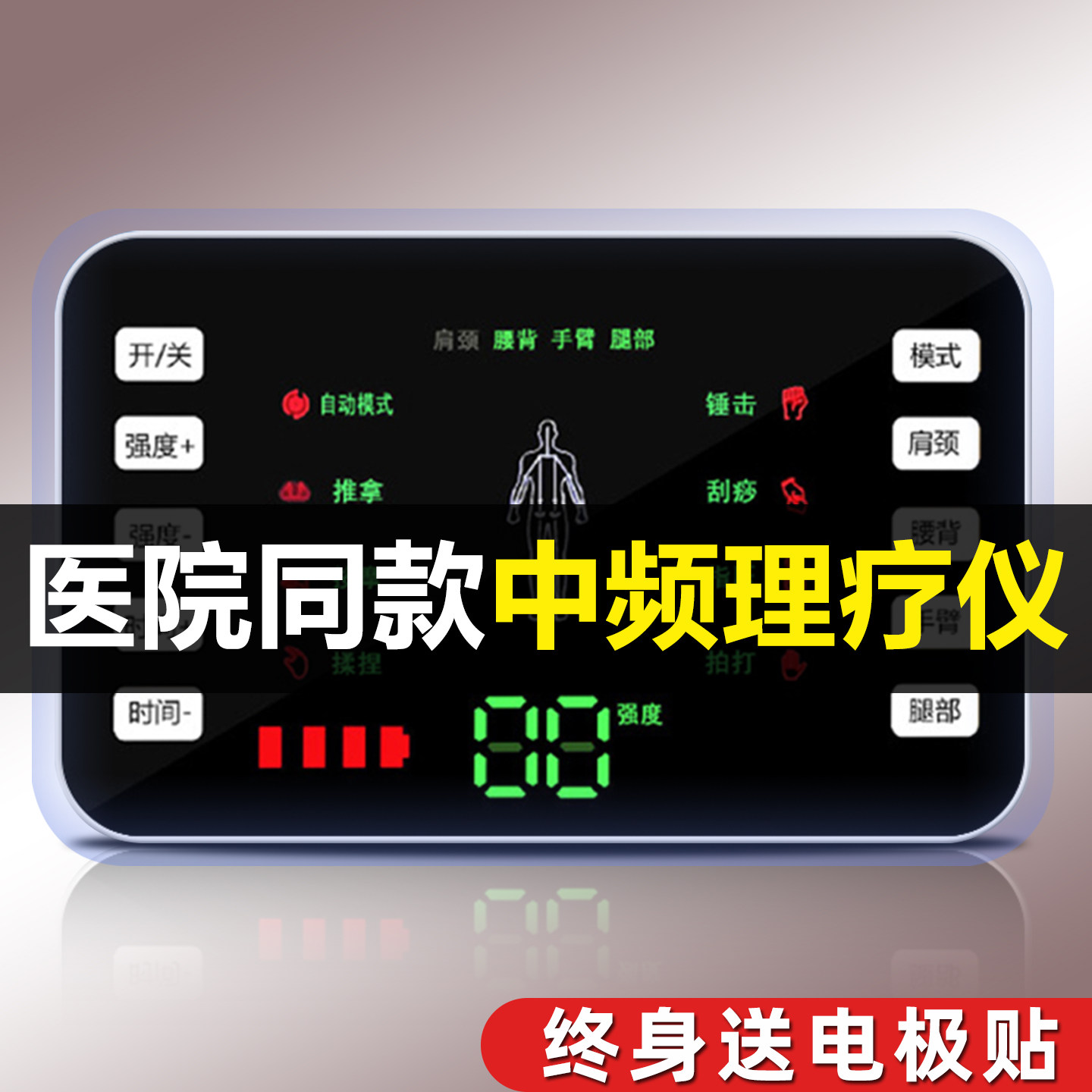 电疗仪家用理疗多功能穴位贴针灸经络全身颈椎腰部中频脉冲按摩器