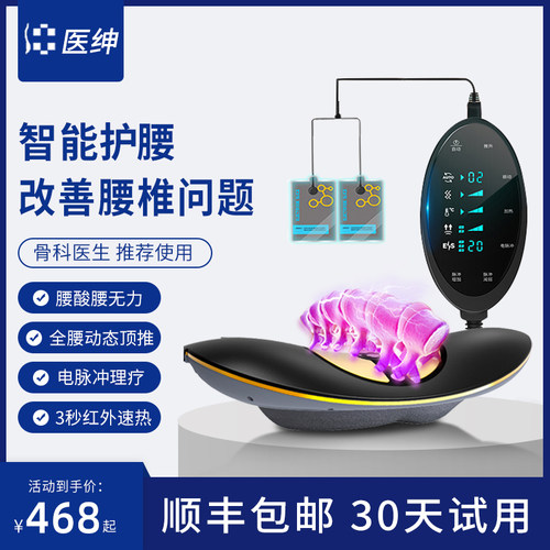 腰部按摩器腰椎舒缓仪牵引拉伸